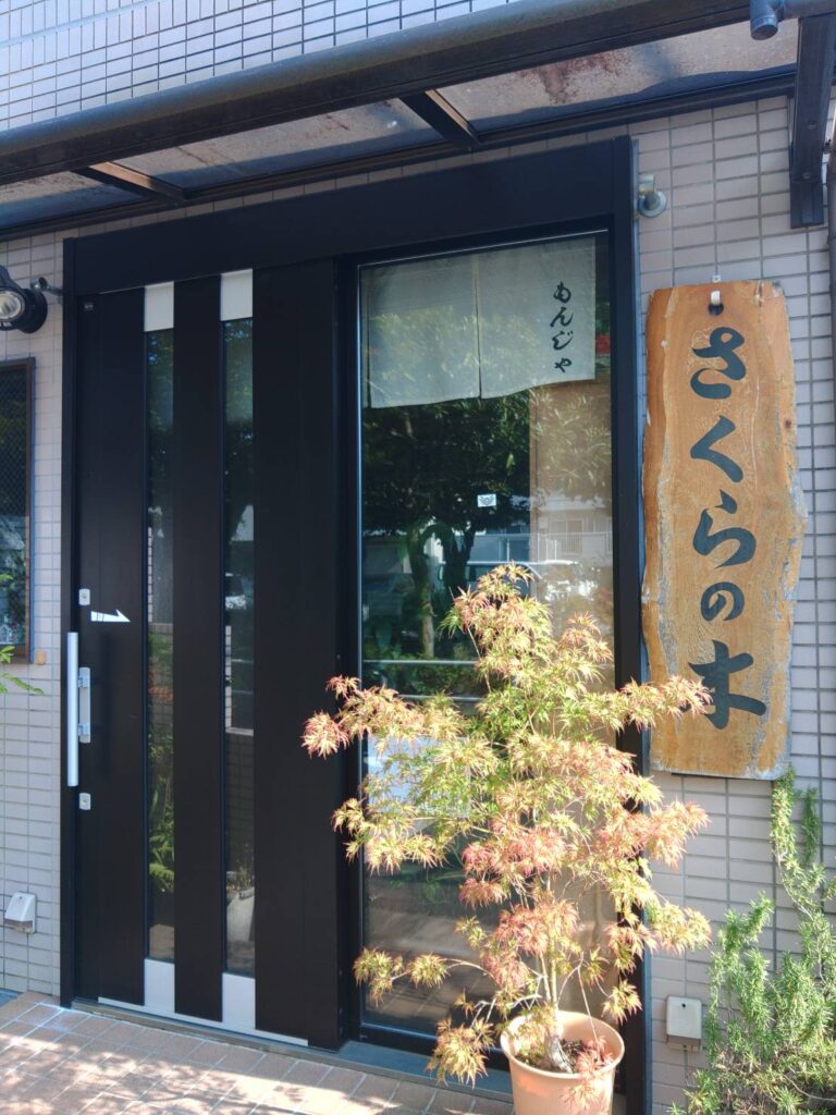 グリーンロード【2025年11月取得】